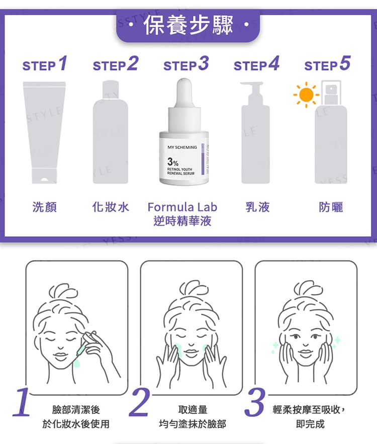My Scheming - 6% Retinol Youth Renewal Serum
