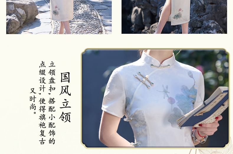 Catamin - Traditionele Chinese korte mouwen, staande kraag, bloemenprint, kikker, knoopsluiting, split, midi-schede, qipao