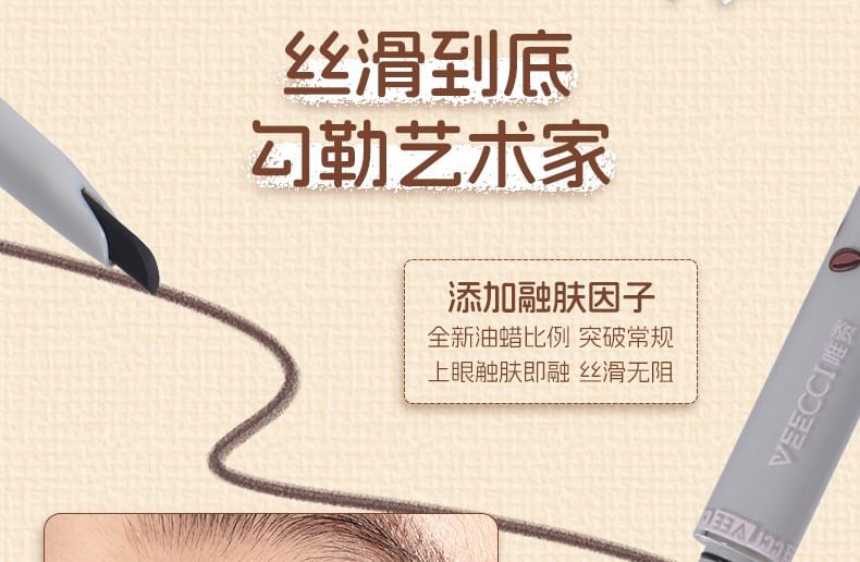 VEECCI - Coffee Series Dual-Ended Eyeliner - 3 kleuren