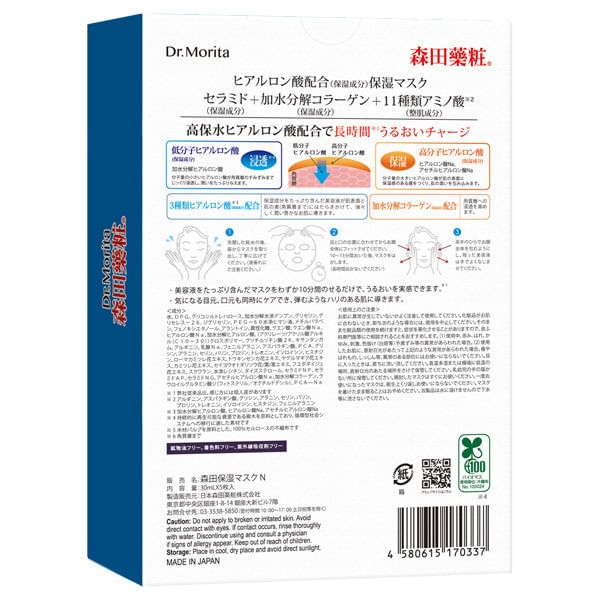 Dr. Morita - Dr. Jou Hyaluronzuur Hydraterend Masker