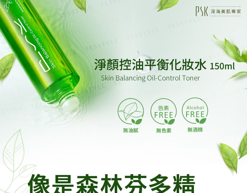 PSK - Huidbalancerende olie-controlerende toner