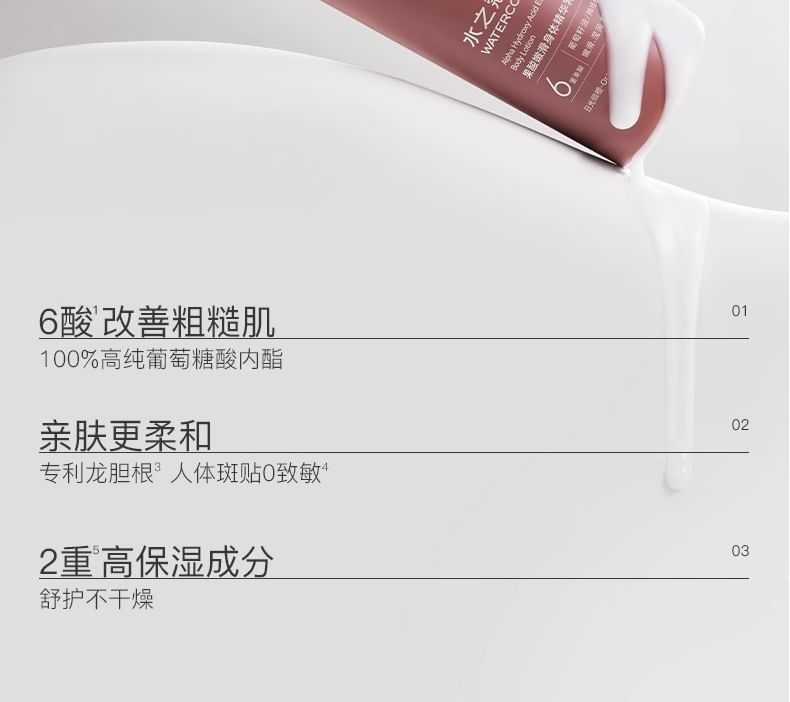 WATERCOME - Alpha Hydroxy Acid (AHA) Essence Body Lotion