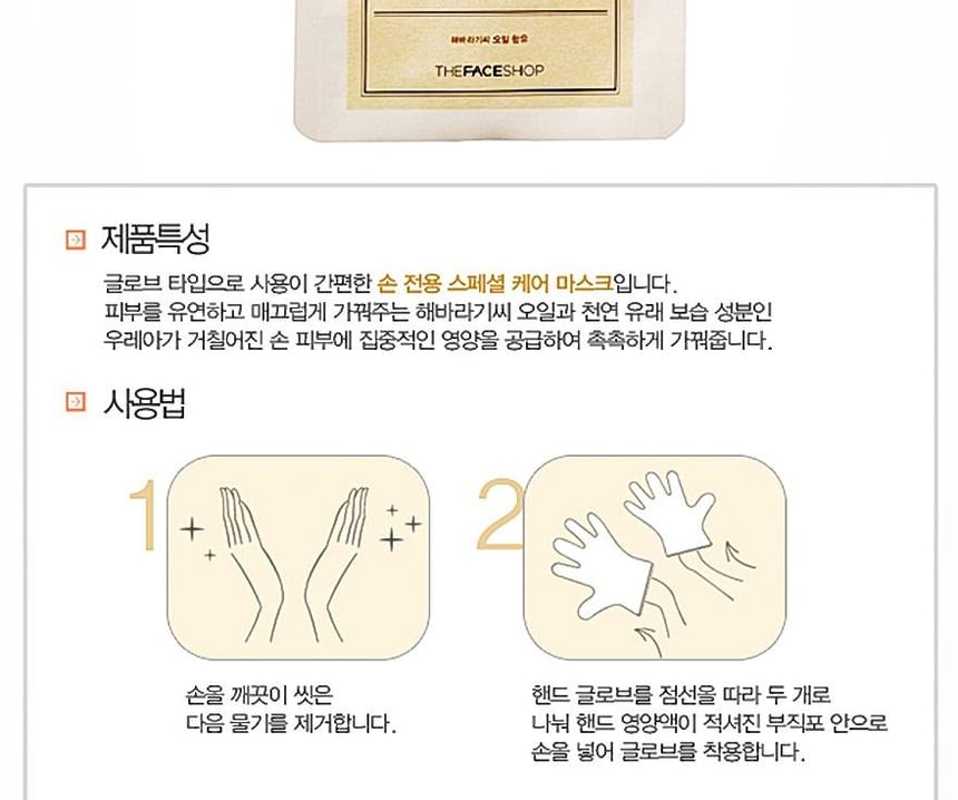THE FACE SHOP - Rich Hand V Special Care Handmasker Bundelset