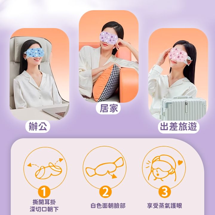 ELG - Spa-stoomoogmasker met essentiële oliën