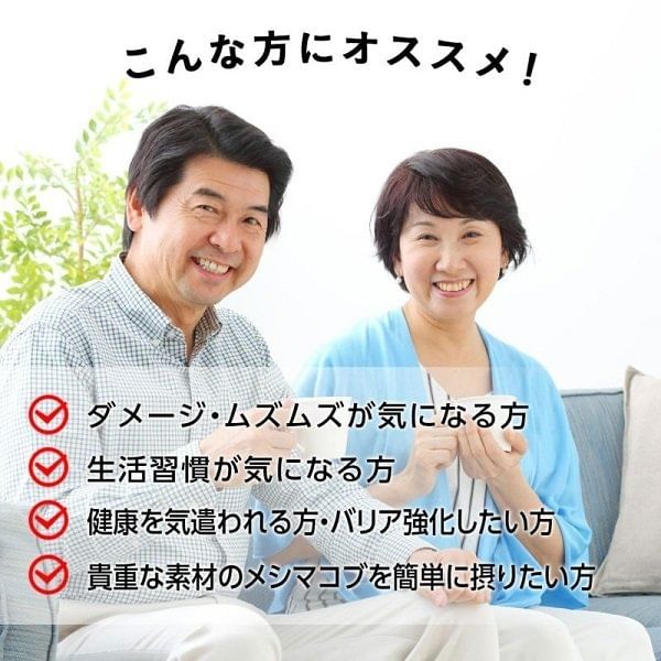 FINE JAPAN - Meshima-paddenstoelextractpoeder