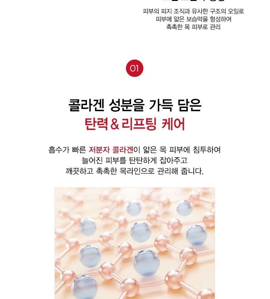 TOSOWOONG - Collageen Necktox Crème