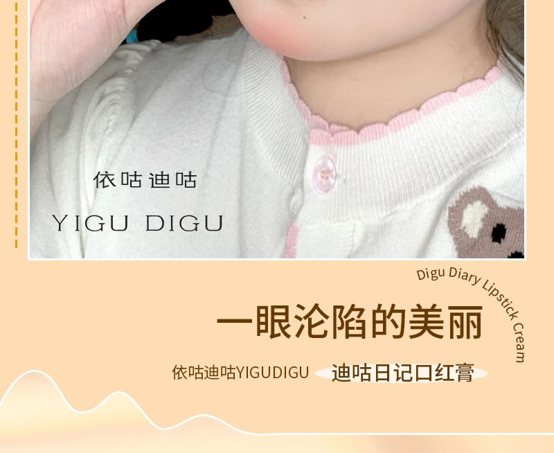 YIGU DIGU - Diary Series Metal Box Blush & Lip Cream - 6 kleuren