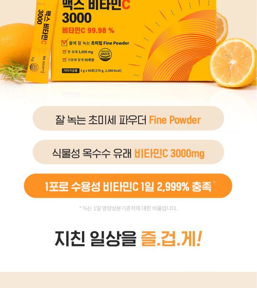 Vitaminedorp - Max Vitamine C 3000