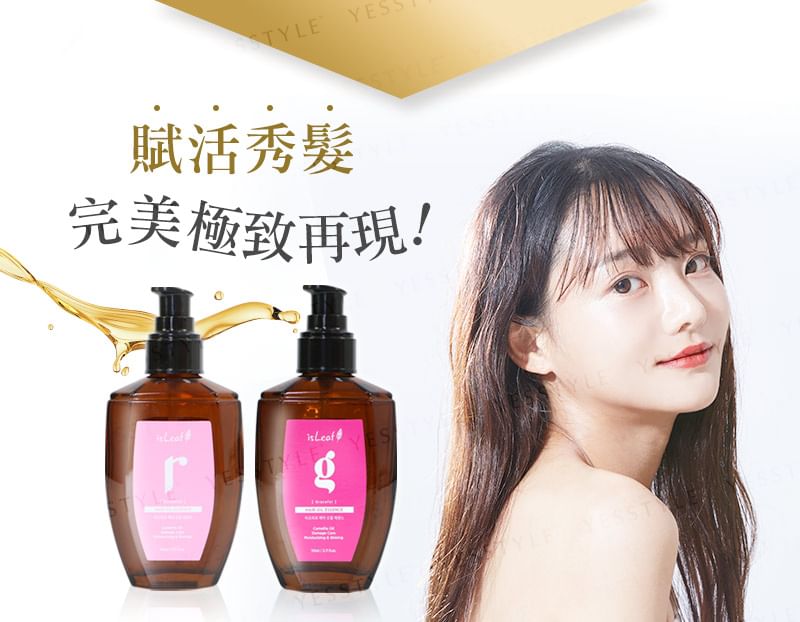 isLeaf - Haarolie Essence