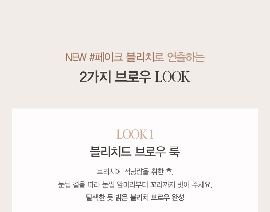 espoir - The Brow Color Fixing Cara - 4 kleuren