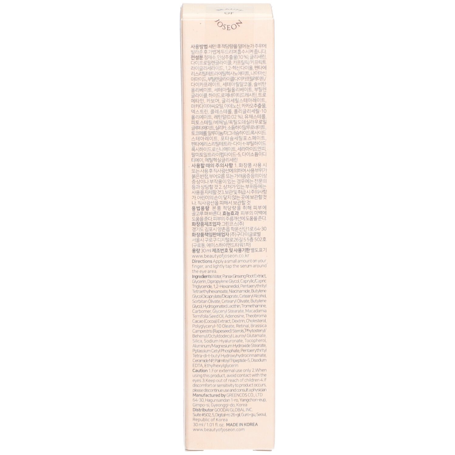 Beauty of Joseon Revive Eye Serum Ginseng + Retinal