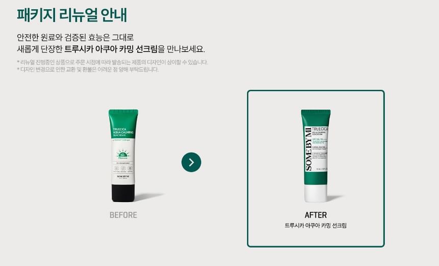 SOME BY MI - Truecica Aqua Calming Sun Cream