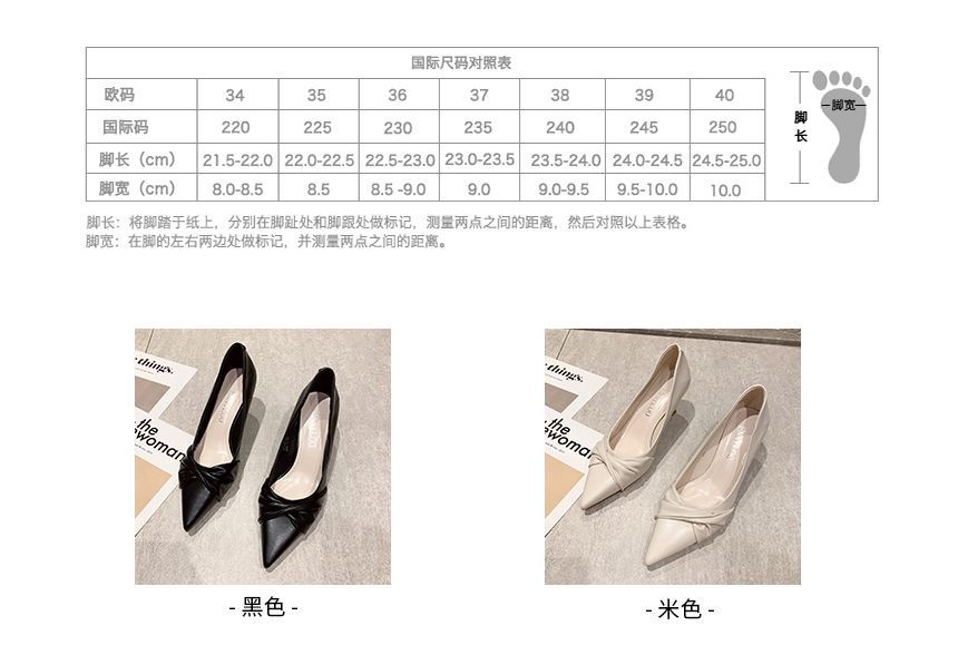 Anjay - Puntige knoop kitten heel pumps