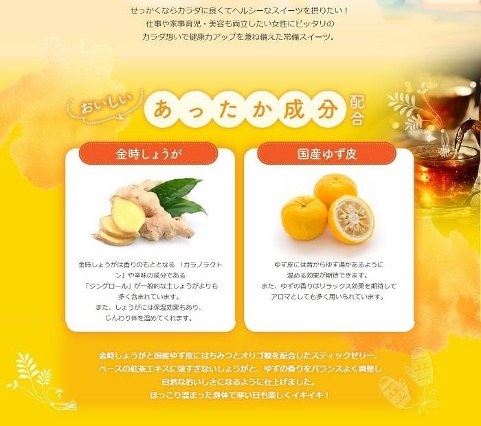 FINE JAPAN - Gember Zwarte Thee