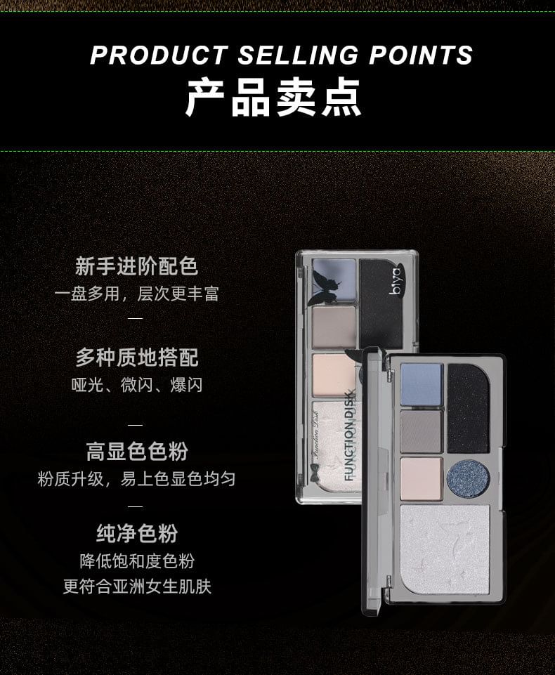 biya - Dark Night Butterfly Eyeshadow Palette - 4 Types