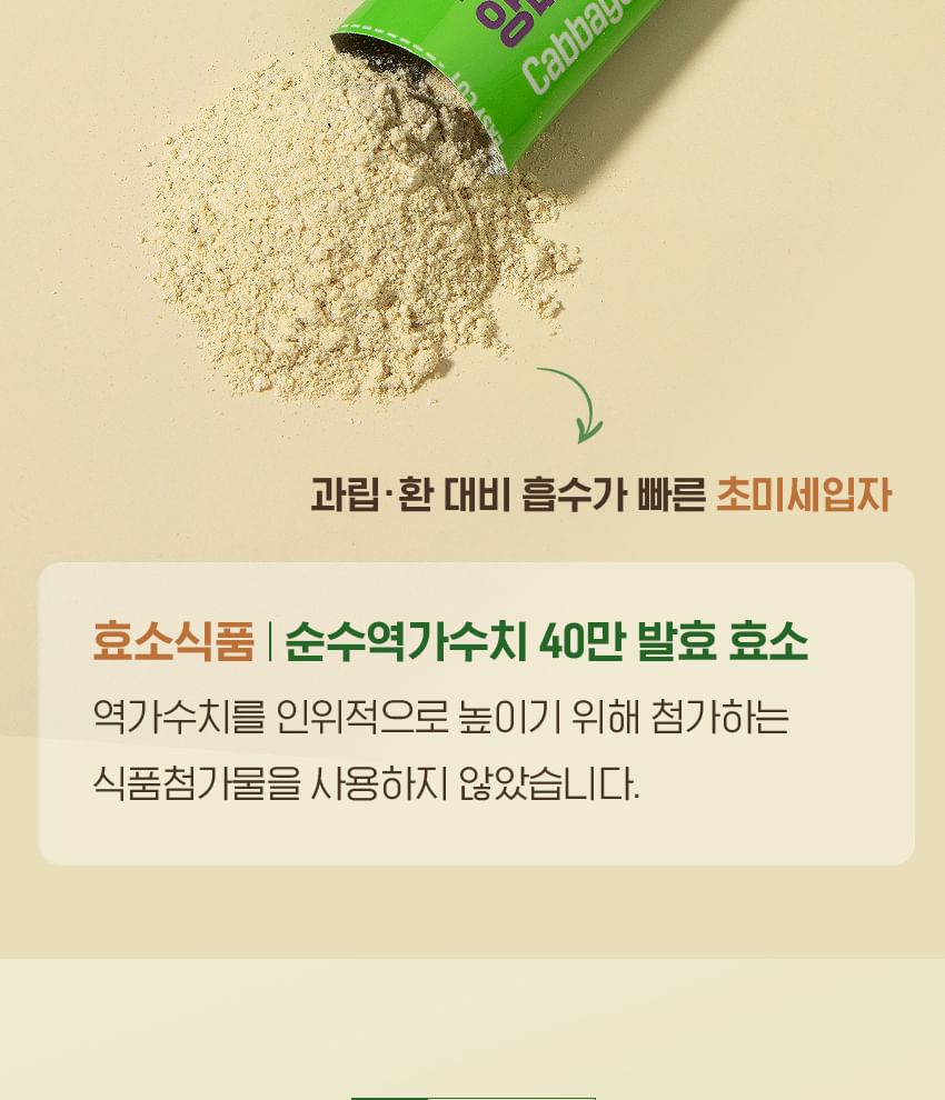 Vitaminedorp - Kool Gefermenteerd Enzym