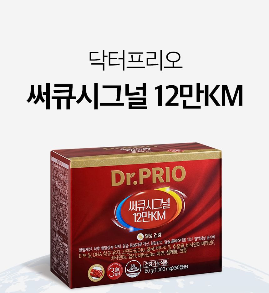 SERY BOX - Dr.PRIO Circu Signal 12 Man KM
