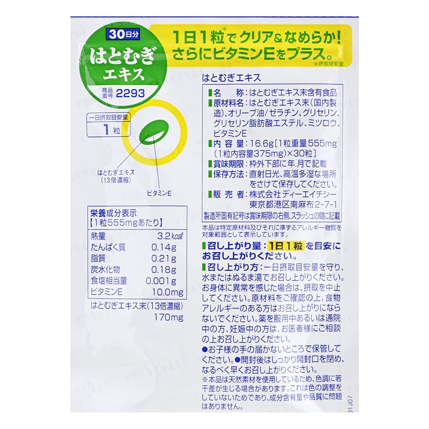 DHC - Coix Essence Whitening Tablet