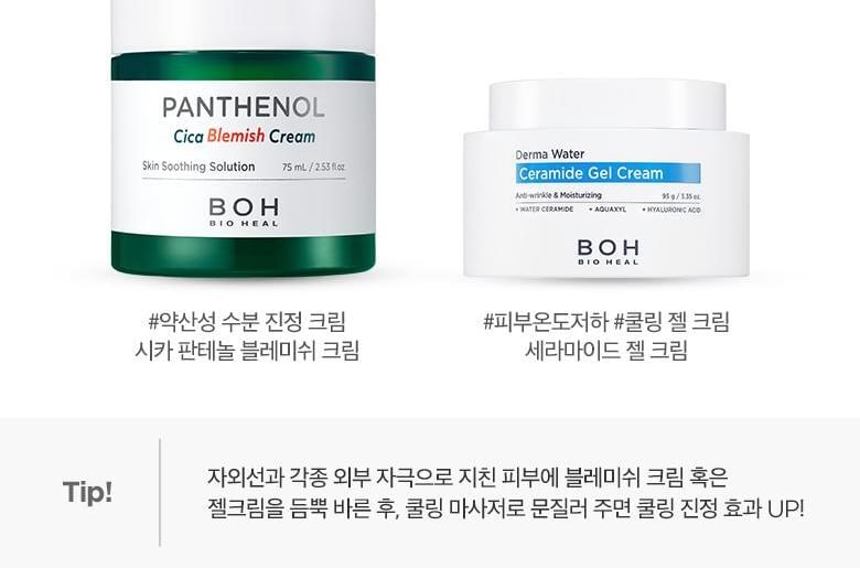 BIOHEAL BOH - Koelmassageapparaat