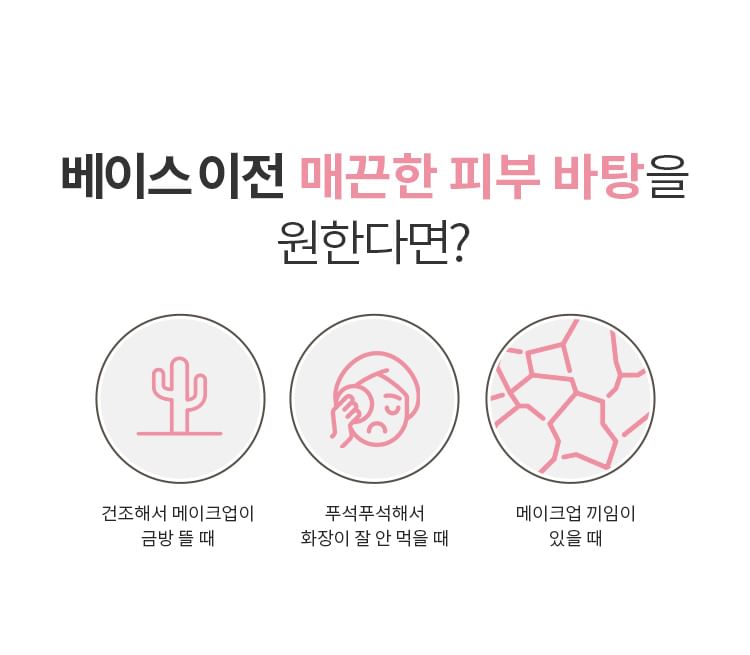 MISSHA - Glow Skin Balm Mini