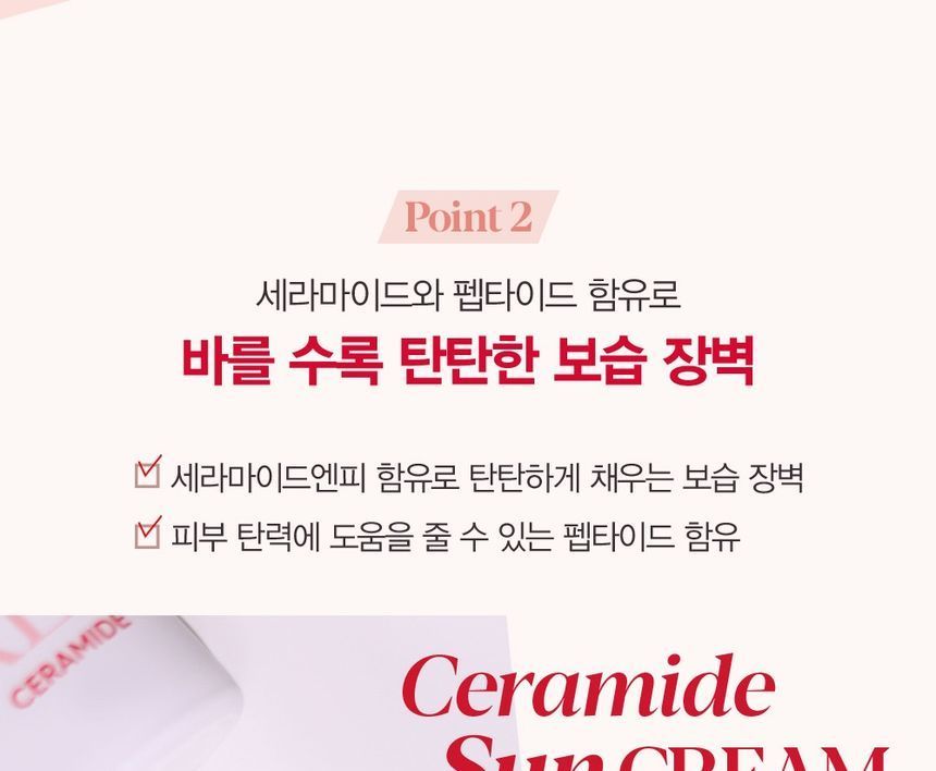 espoir - Water Splash Sun Cream Ceramide