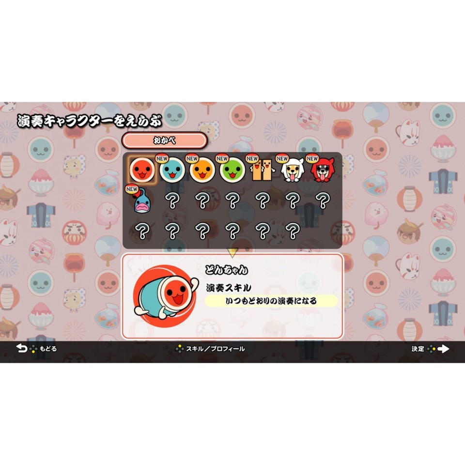 Taiko no Tatsujin: Nintendo Switch Version! (Import)- Nintendo Switch