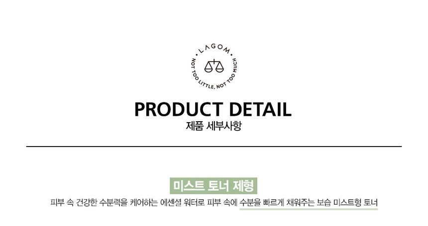 LAGOM - Cellus Mist Toner Mini 20 ml