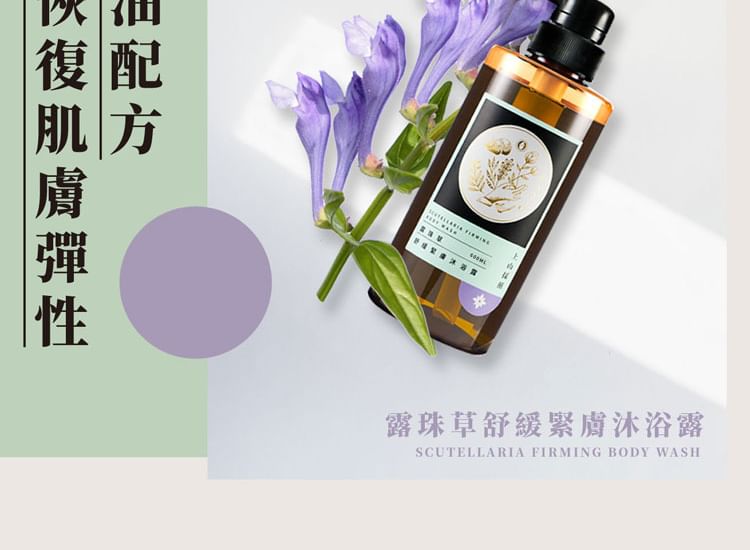 SOFNON - Tsaio Body Wash