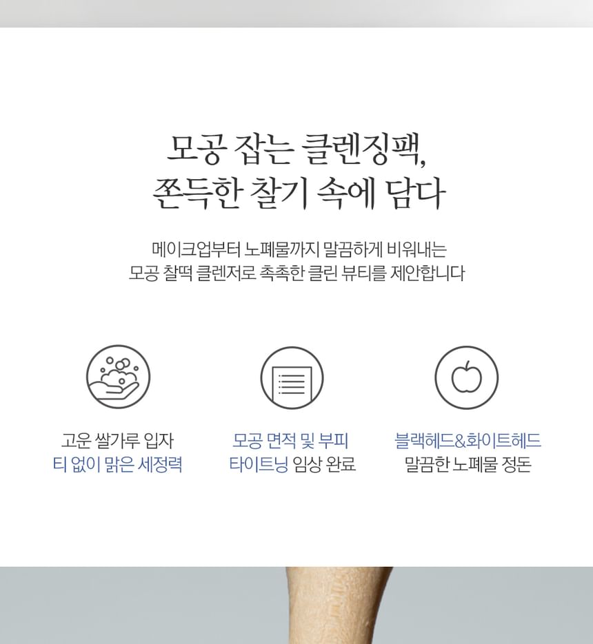 Pyunkang Yul - Pore Out Cleansing Cake
