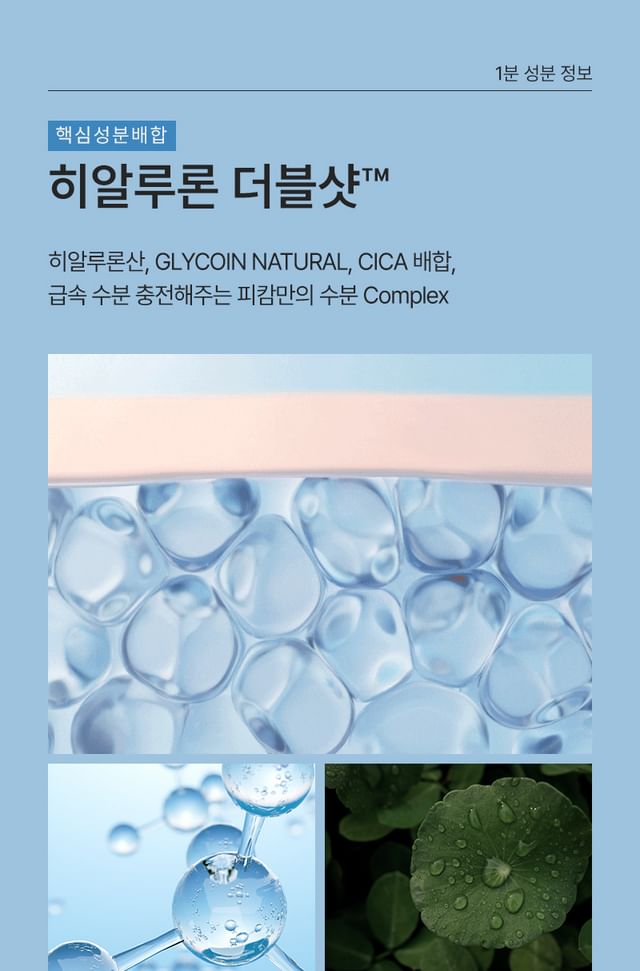 P.CALM - Hyaluron Doubleshot Toner