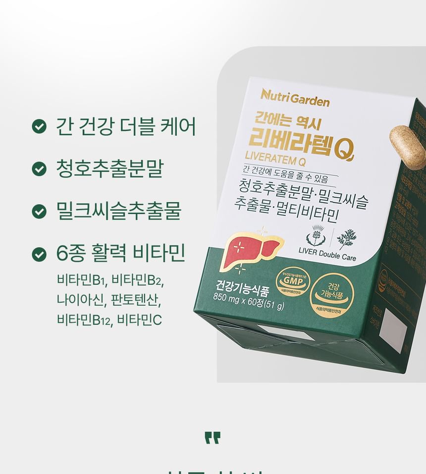 JUNGWONSAM - NutriGarden Liveratem Q