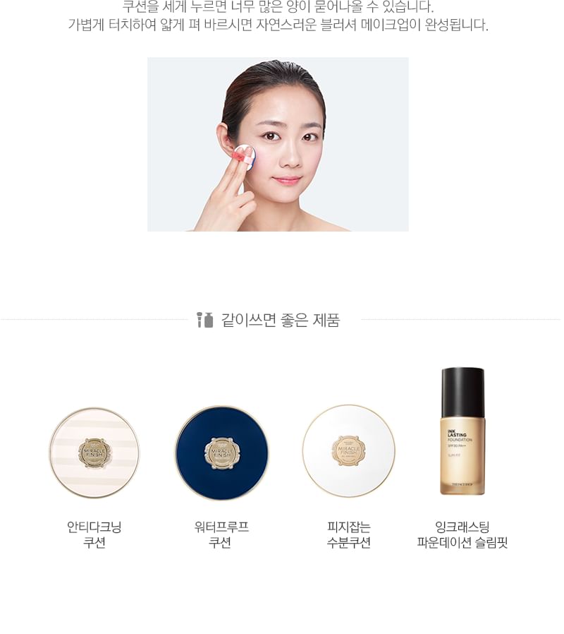 THE FACE SHOP - fmgt Moisture Cushion Blush & Highlighter - 4 kleuren