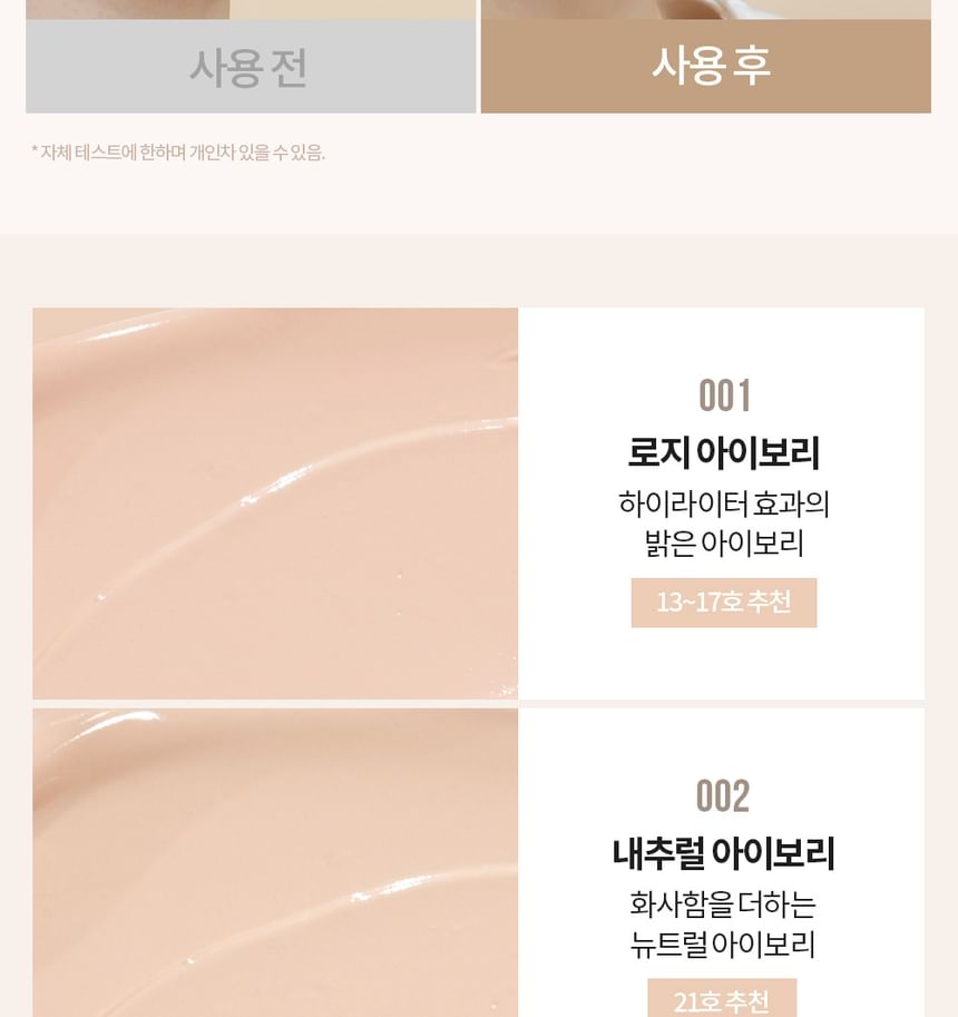 PONY EFFECT - Zoom-In vloeibare concealer - 4 kleuren