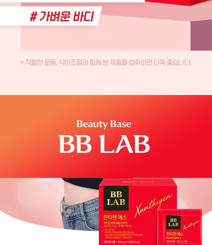 Nutrione - BB LAB Xanthigen S