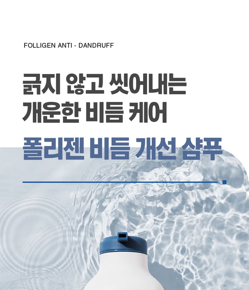 Dr.FORHAIR - Folligen Anti-roos Shampoo Jumbo