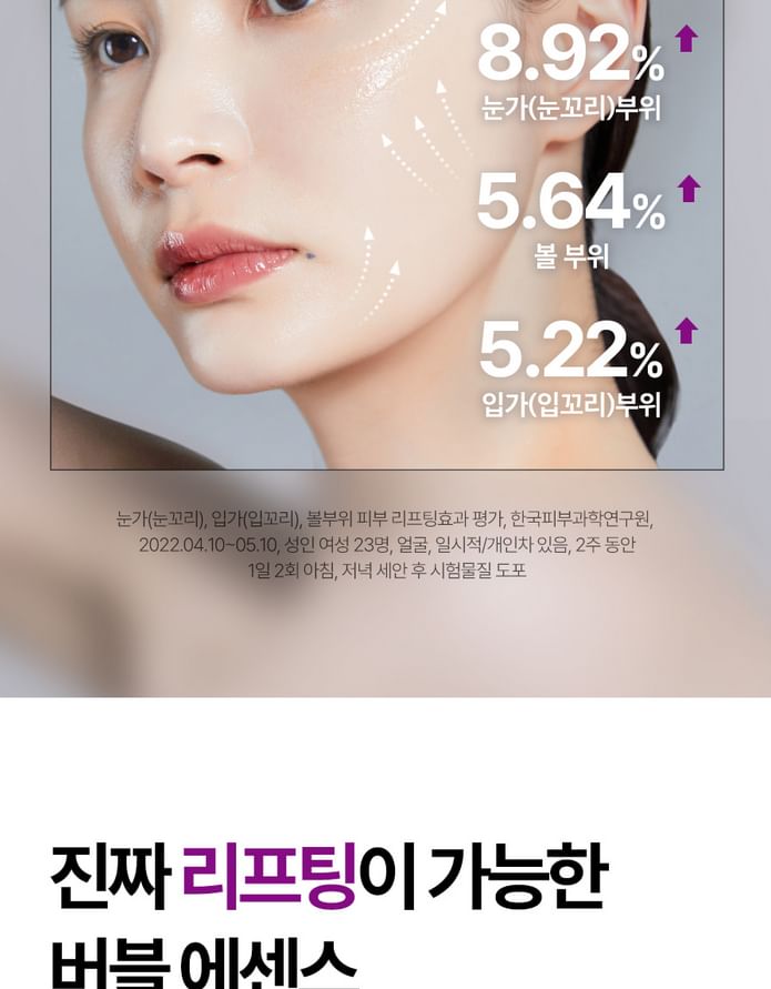 MEDI-PEEL - Peptide 9 Volume Lifting Alles-in-één Essence Pro