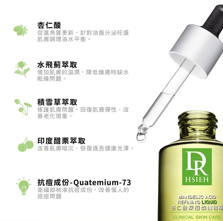 Dr.Hsieh - 15% amandelzuur raffinagevloeistof