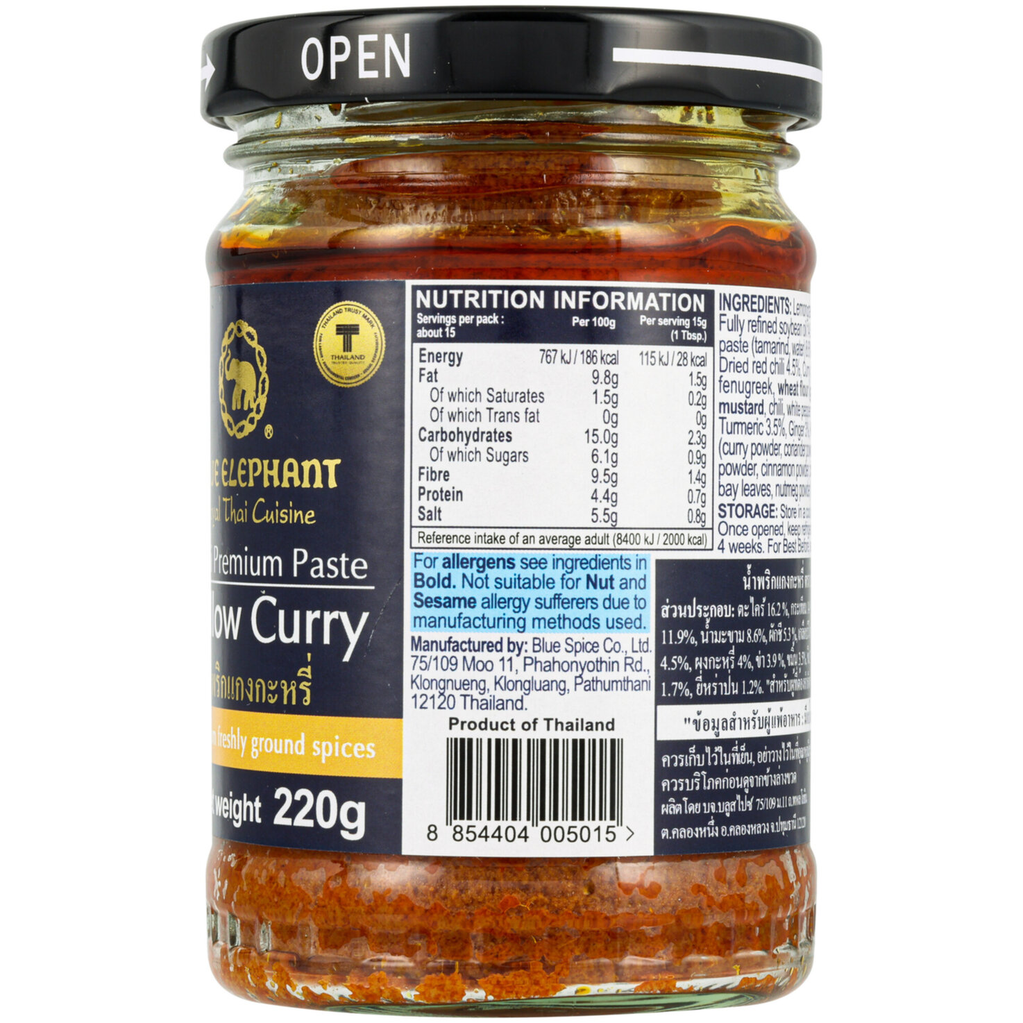 Blue Elephant Yellow Curry Paste