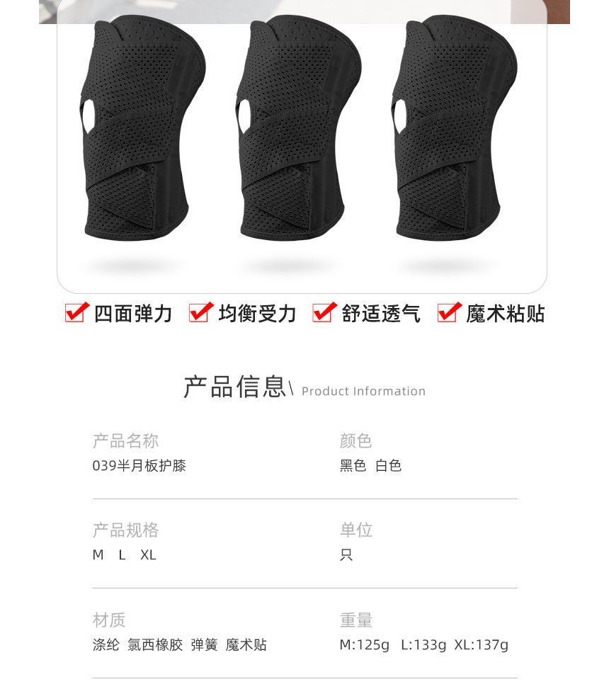 HATHA - Sportkniebrace