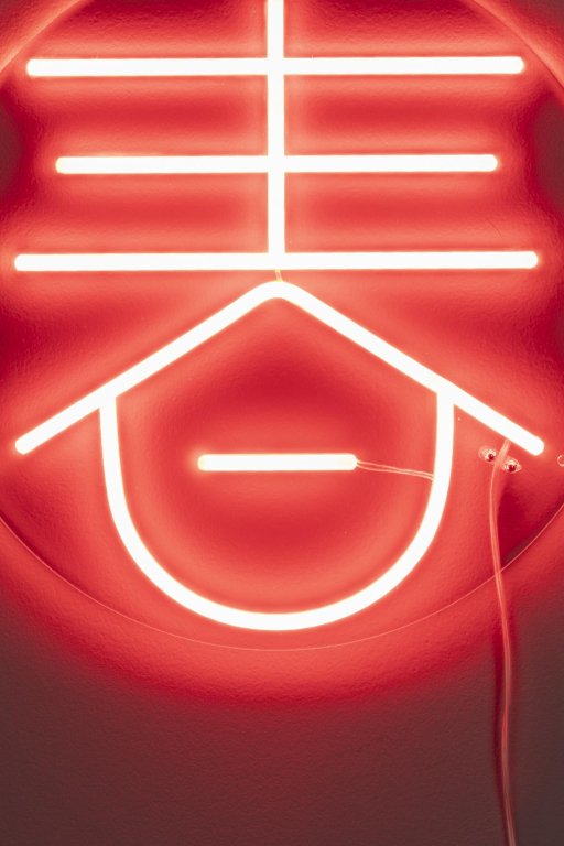 Dutchbone Sya Spring neon wandlamp Ø35