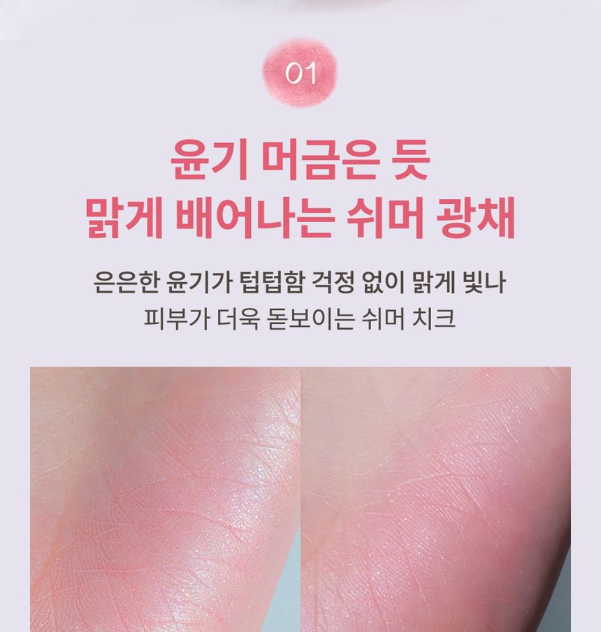 CLIO - SIM;PLAIN Gleam On Cheek - 5 kleuren