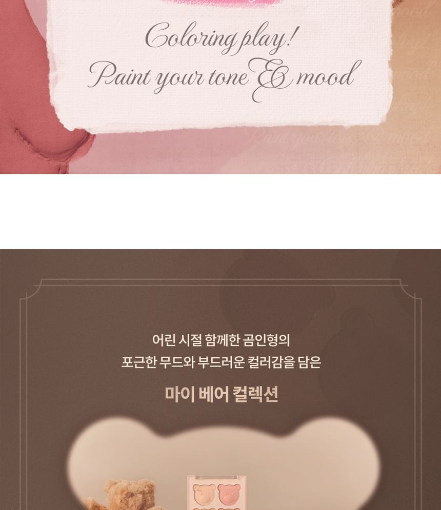 dasique - Mood Painting Lip & Cheek Palette My Bear Collection - 2 Types