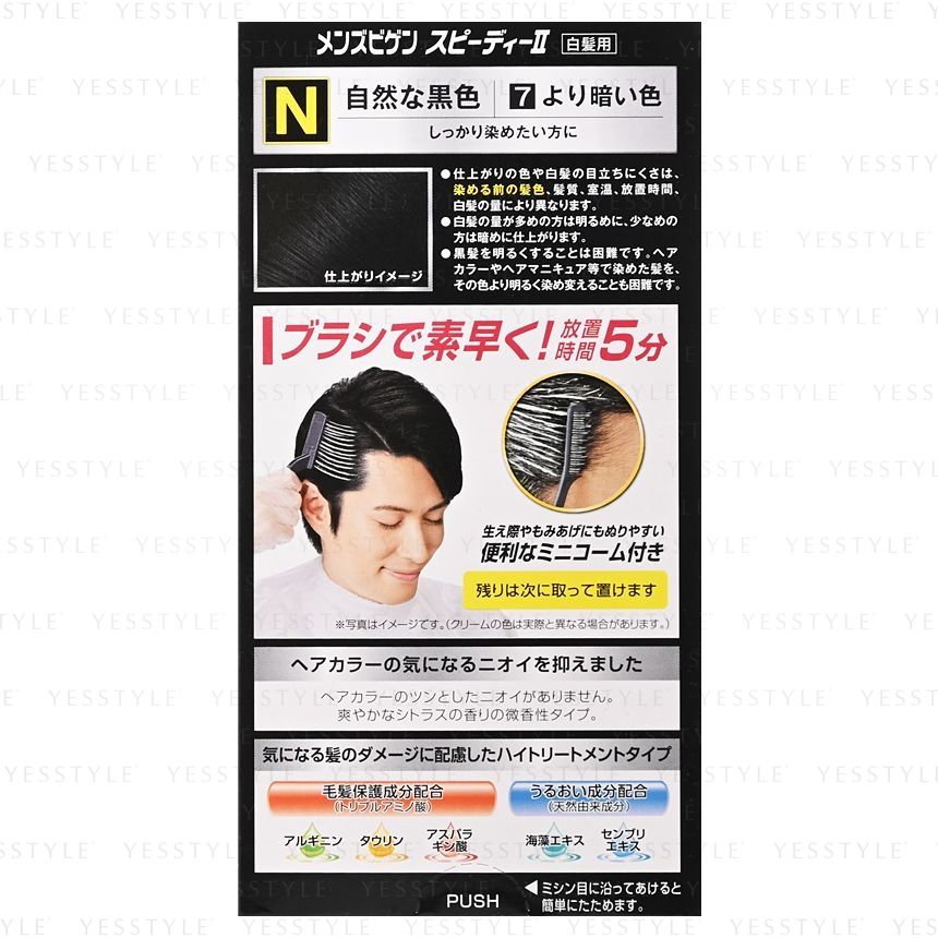 hoyu - Men's Bigen Speedy Gray Hair Color II