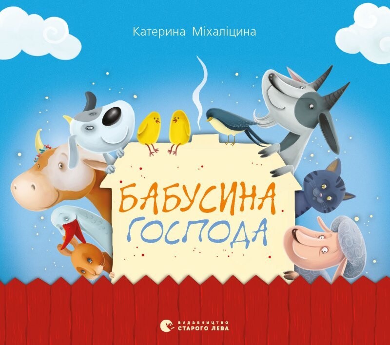 Grandmother Of The Lord - Kateryna Mikhalitsyna - Bog
