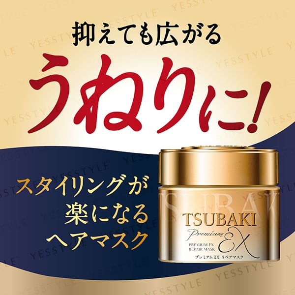 Shiseido - Tsubaki Premium EX Repair Haarmasker