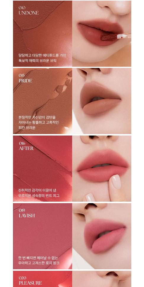 MUZIGAE MANSION - Objet Liquid Tint - 24 Colors