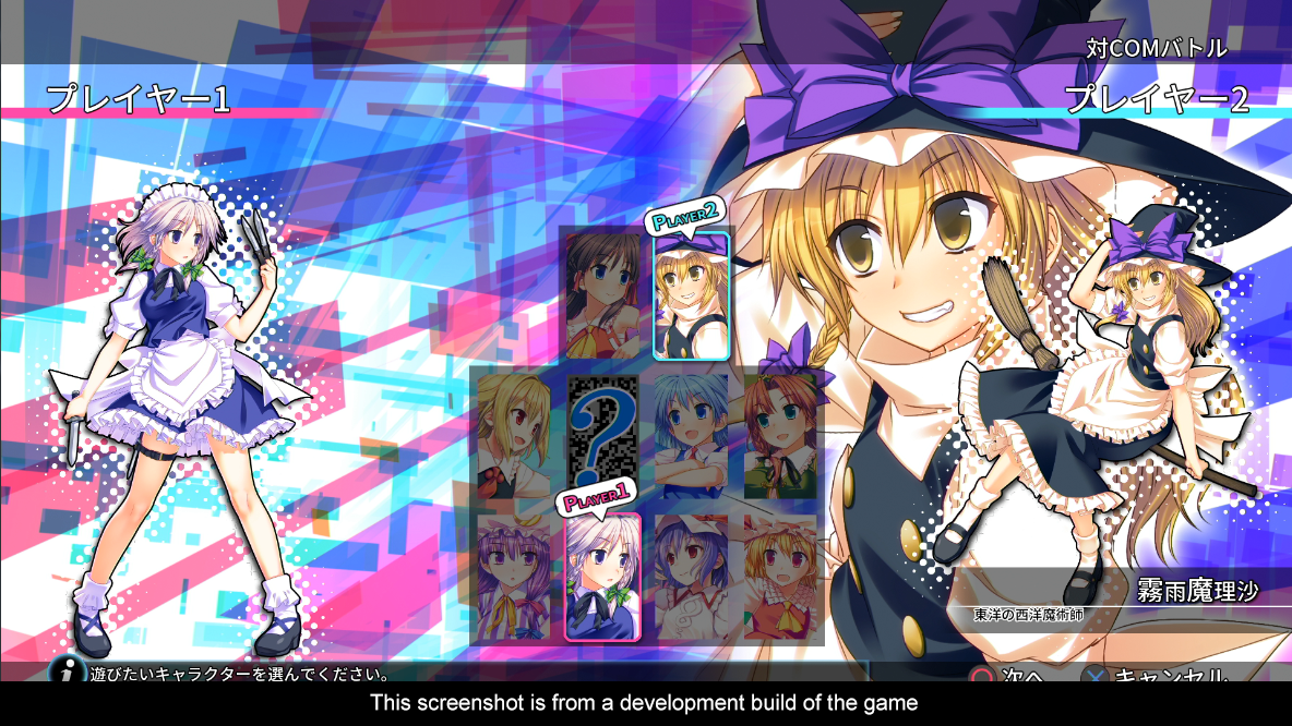 Touhou Kobuto V: Burst Battle- PlayStation 4