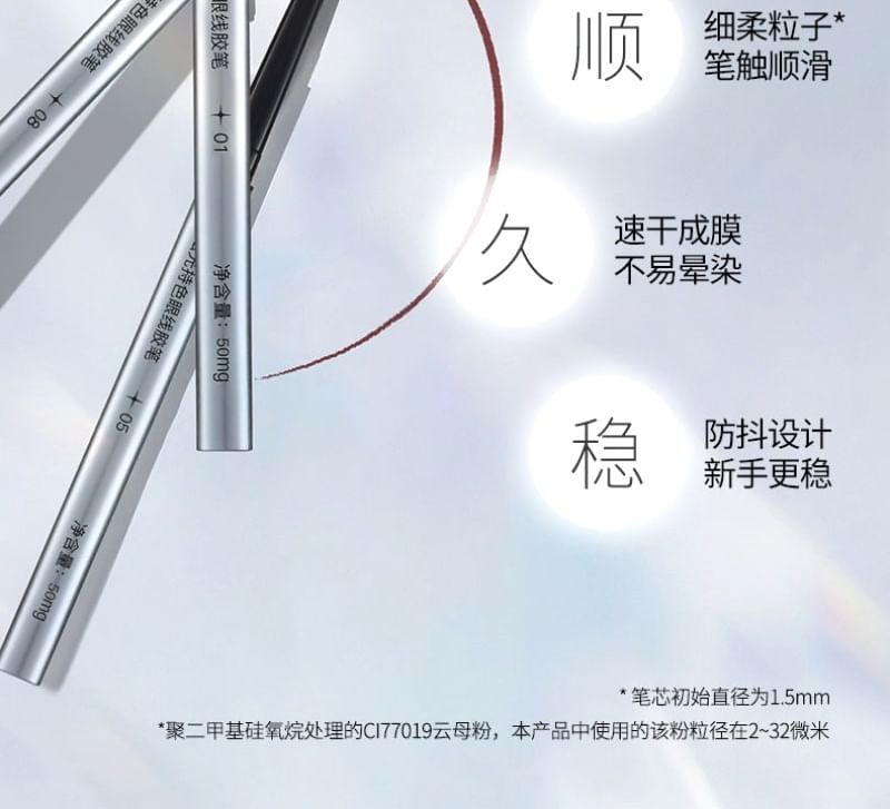 PiARA - Dazzle Light Color Gel Eyeliner (1-3)
