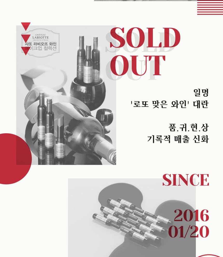 LABIOTTE - Chateau Labiotte Wijn Lip Tint - 4 Kleuren