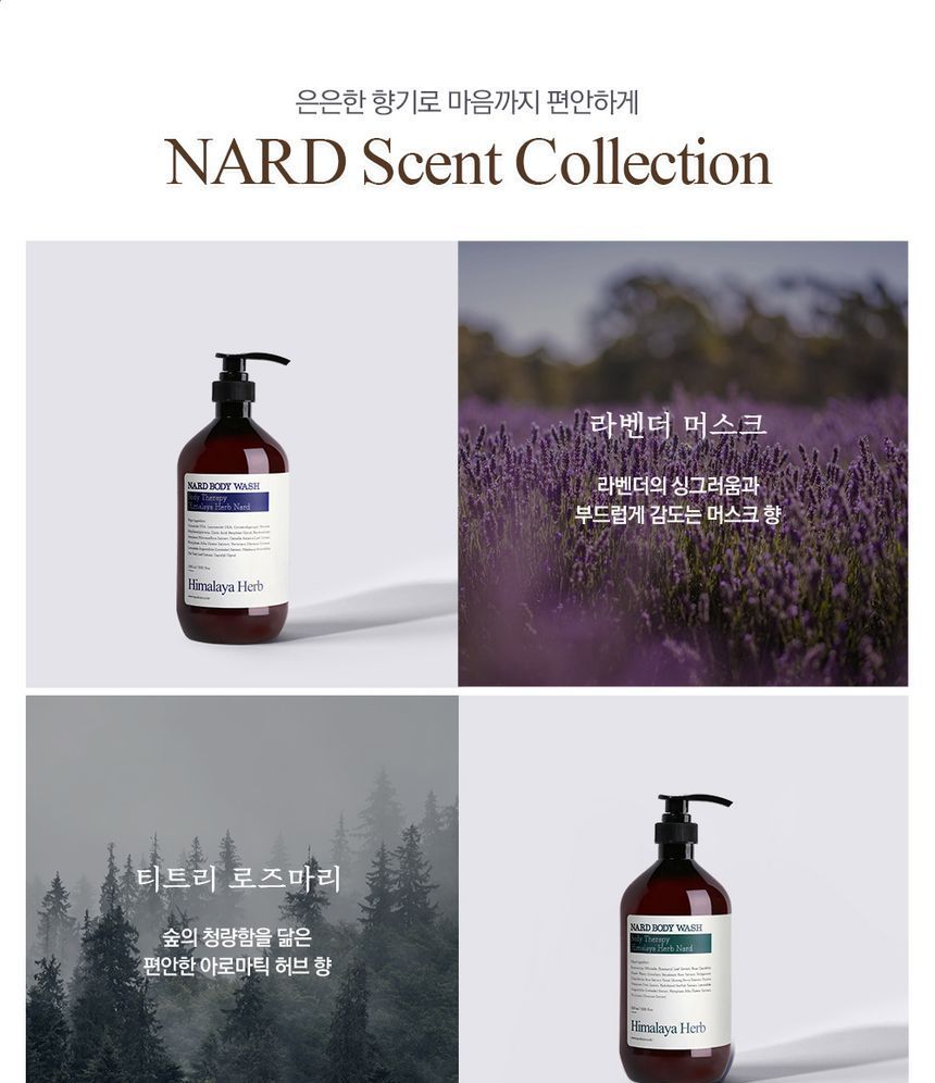 NARD - Body Wash Jumbo - 2 soorten